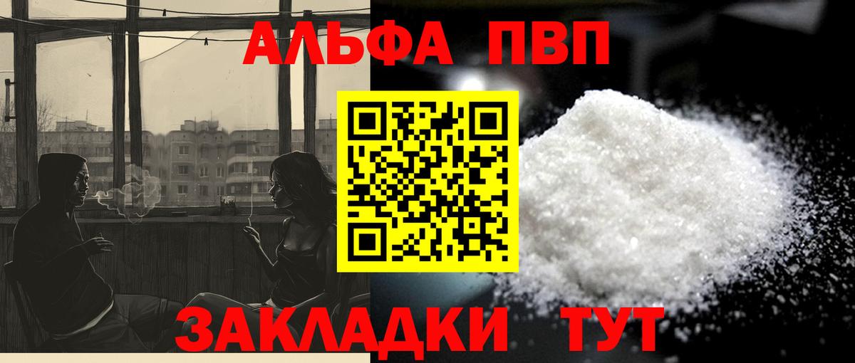 A-PVP СК  Alpha-PVP Crystall  A PVP  Кизилюрт  Вход с VPN 