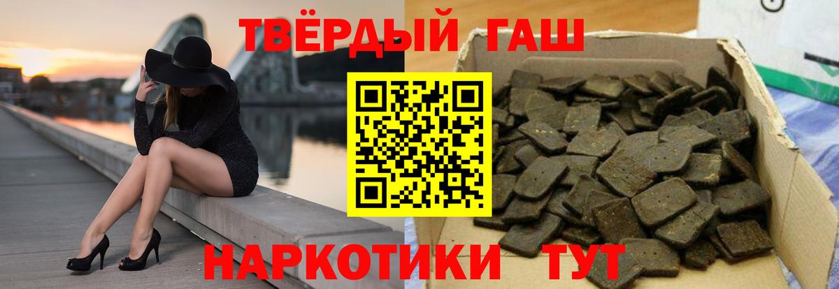 ГАШИШ убойный  Вход с VPN  Гашиш гашик  Кизилюрт 