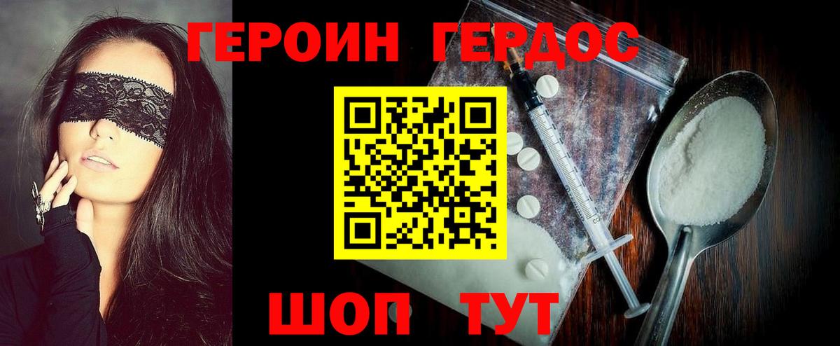 ГЕРОИН  Вход с VPN  Кизилюрт  Героин Афган 