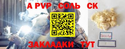 соль курить ск Бийск