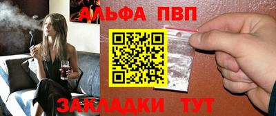 Альфа ПВП Берёзовский