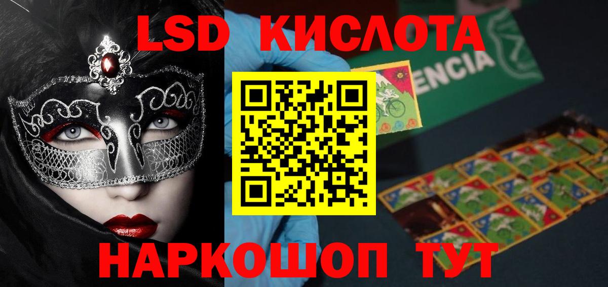 Лсд 25 экстази ecstasy  LSD-25 экстази ecstasy  Вход с VPN  Лсд 25 экстази  Кизилюрт 