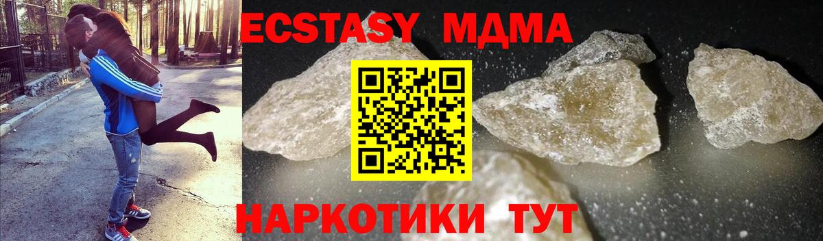 МДМА crystal Кизилюрт