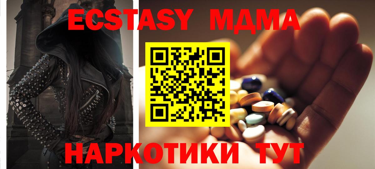 МДМА crystal  MDMA кристаллы  Вход с VPN  Кизилюрт 