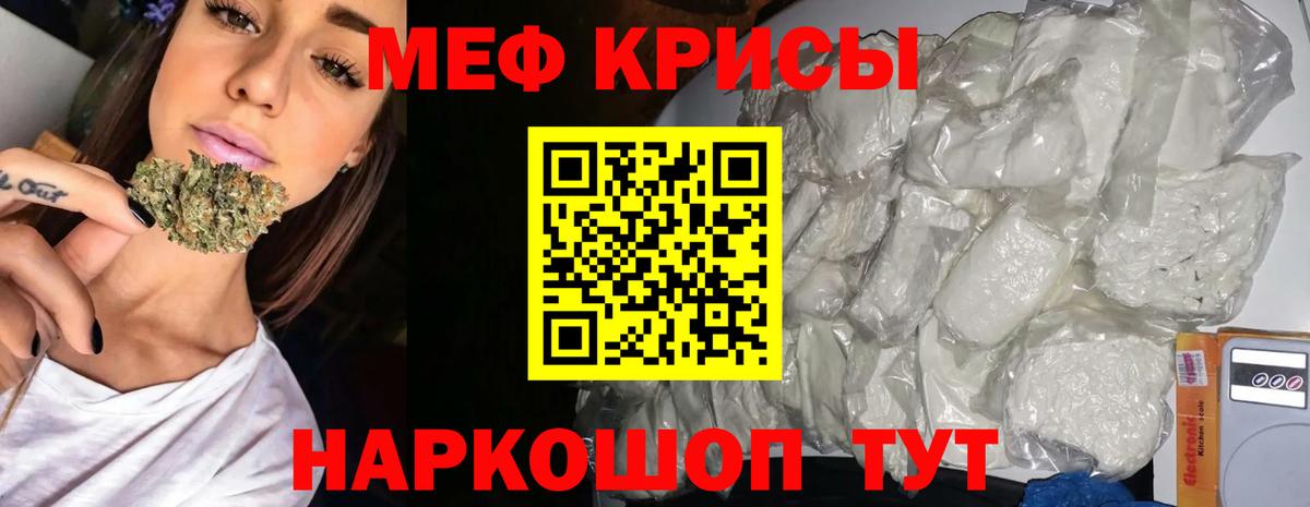 Меф мяу мяу мука Кизилюрт