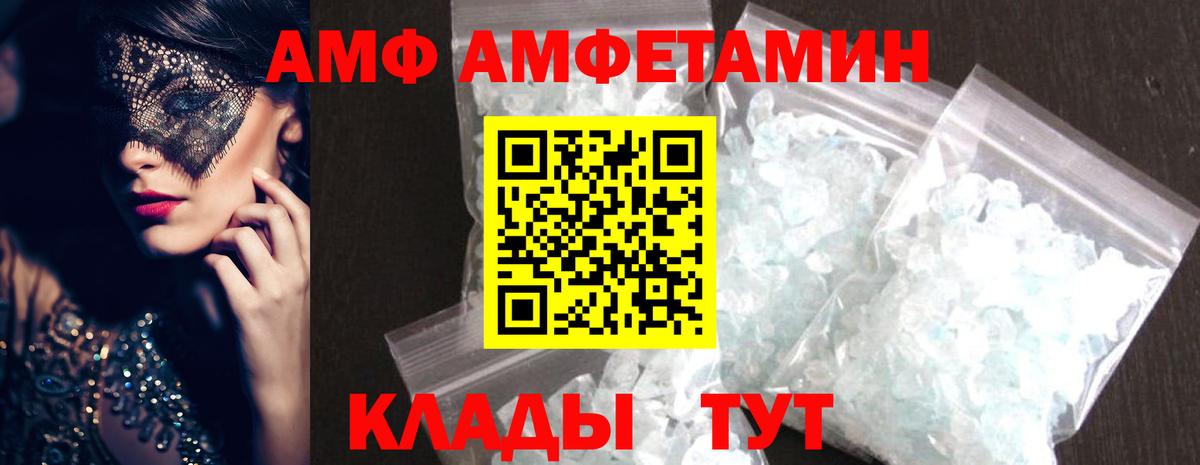 Метамфетамин  Вход с VPN  Кизилюрт  Метамфетамин винт 
