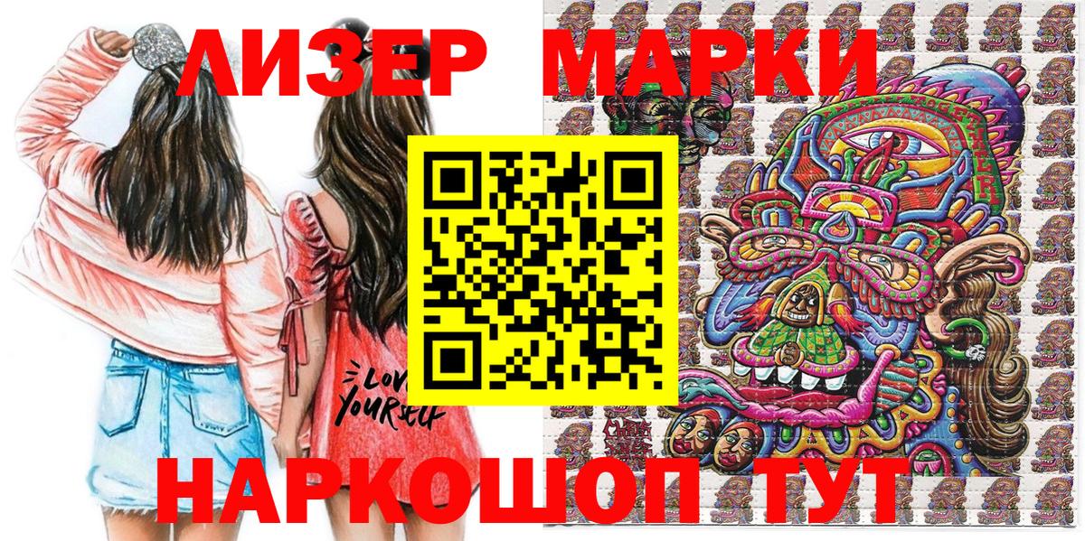 Марки 25I-NBOMe 1,8мг  Вход с VPN  Марки 25I-NBOMe 1,8мг  Кизилюрт 