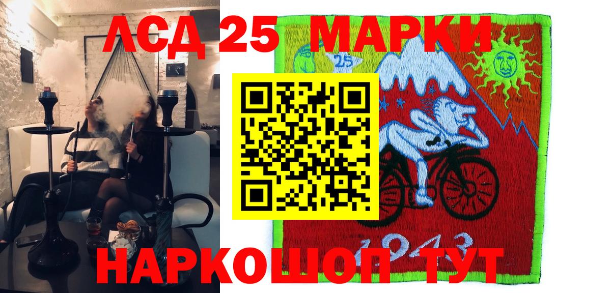 Наркотические марки 1500мкг Кизилюрт
