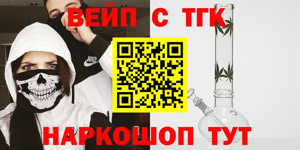 ТГК вейп Кизилюрт