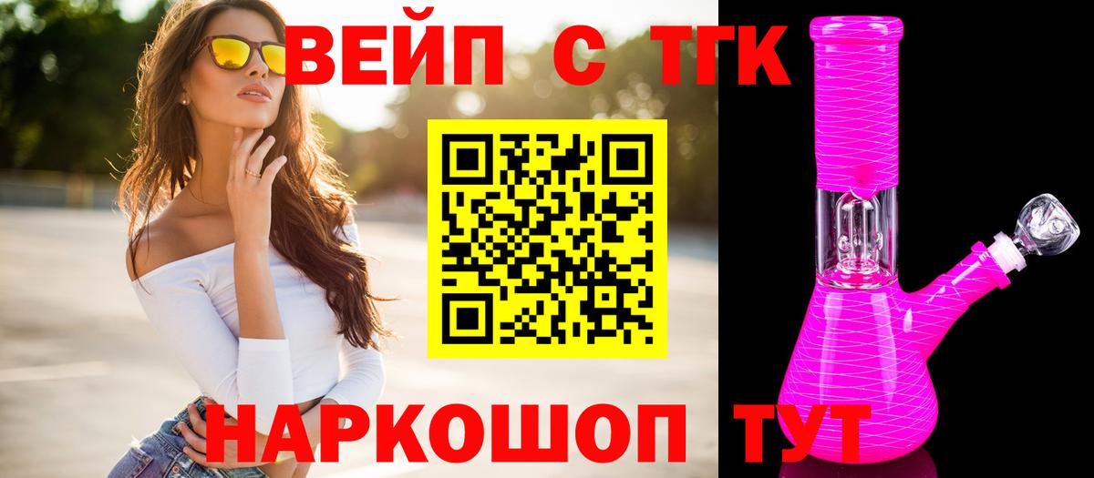 Кизилюрт  ТГК гашишное масло  Вход с VPN 